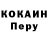 Кодеин напиток Lean (лин) Nadsat