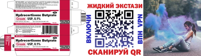 БУТИРАТ жидкий экстази  shop какой сайт  Назарово  купить наркотики сайты 