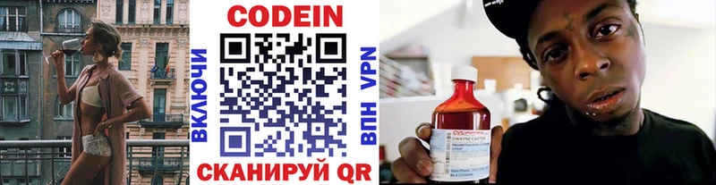 Кодеин напиток Lean (лин)  Назарово 