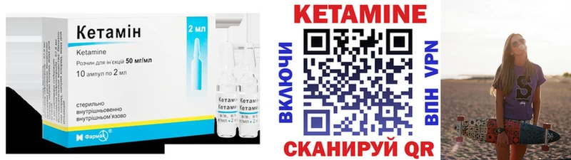 КЕТАМИН VHQ  Назарово 
