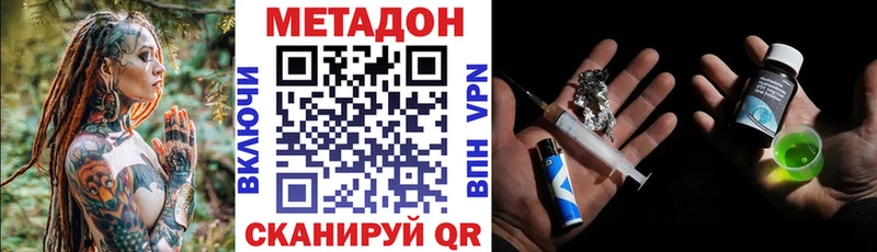 купить наркотики цена Назарово Метадон мёд